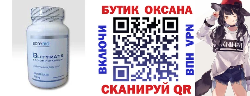 как найти закладки  кракен зеркало  БУТИРАТ жидкий экстази  Советск 