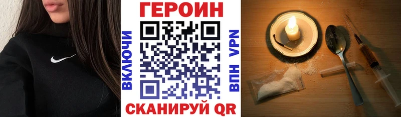 как найти   Советск  площадка состав  ГЕРОИН герыч 