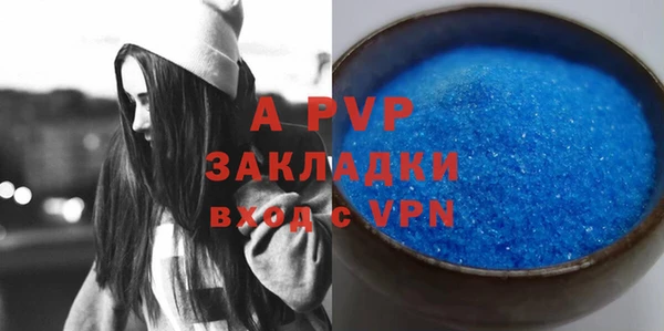 альфа пвп Армянск