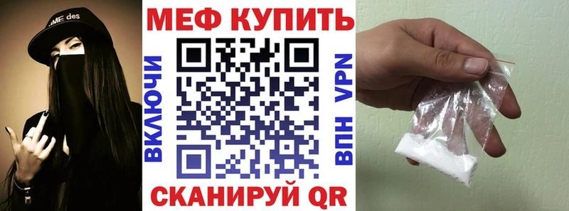 Меф mephedrone  KRAKEN как войти  Советск 
