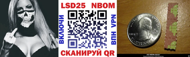 Марки NBOMe 1,8мг  купить   Советск 